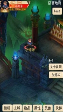 灵宠梦界正式版图2