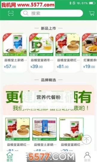 益植堂安卓版图1