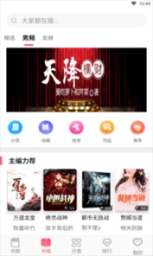 海棠文学社图2
