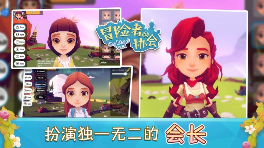 冒险者协会bt版图2