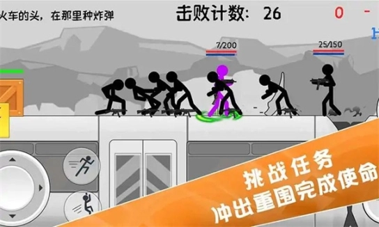 火柴人特种兵战争图2