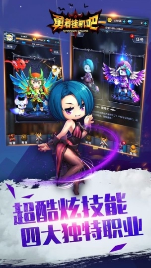 勇者挂机吧图3