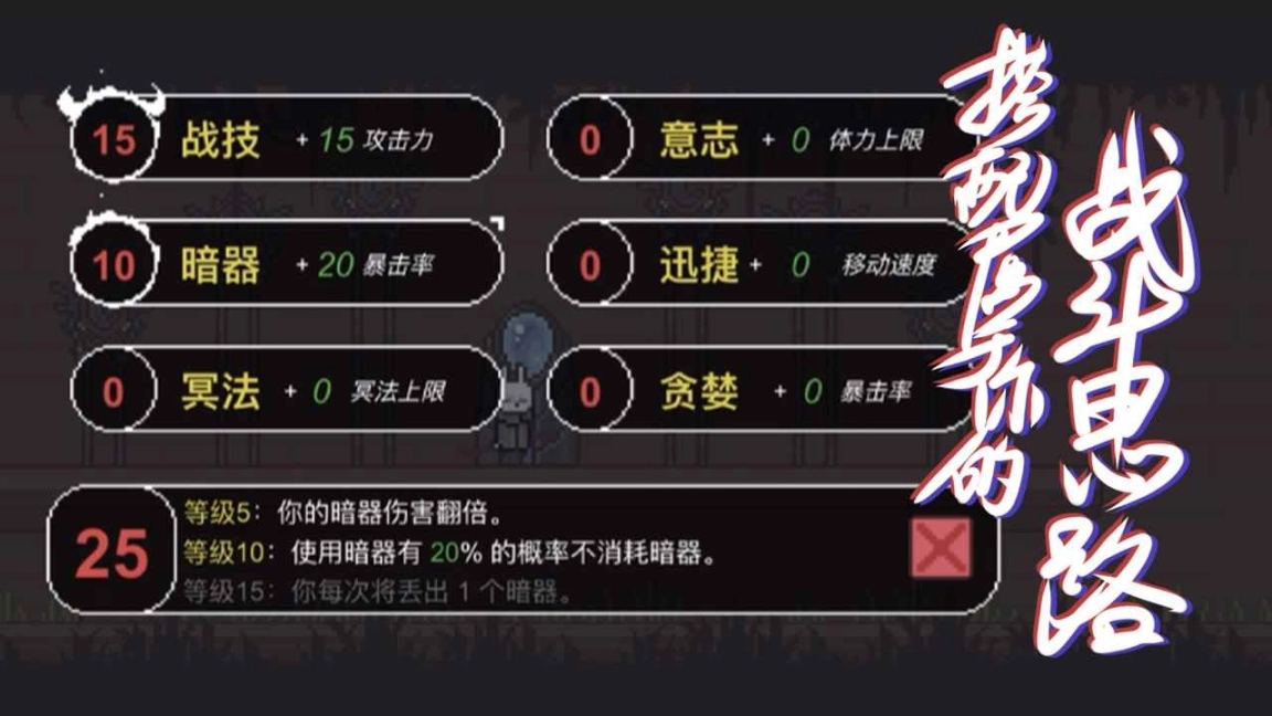 只兔不灭的勇者最新版图3
