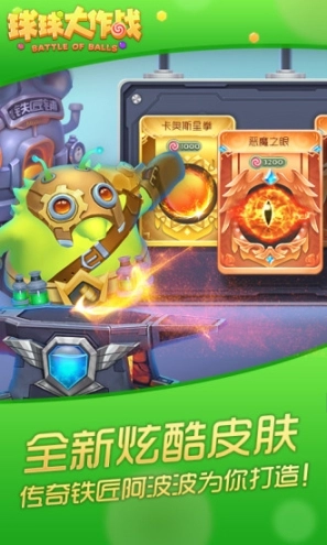 球球大作战7.0图3