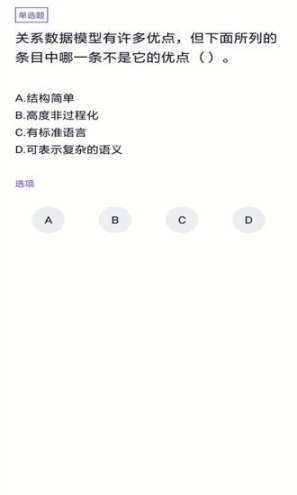 计算机三级图1