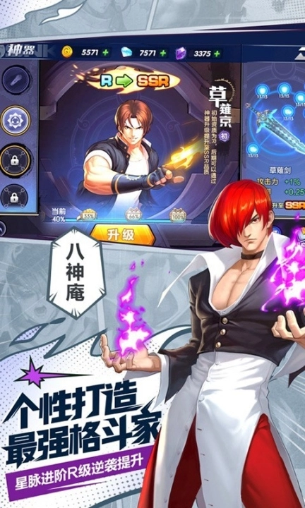 拳魂觉醒官方版图5