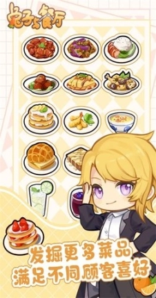 兔子与餐厅最新版图1