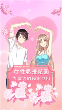 爱优漫极速版图4