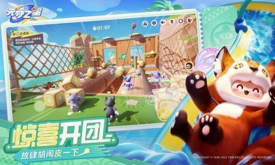 元梦之星手游图2
