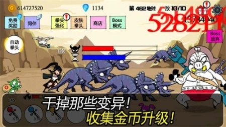 疯狂的拳头图1