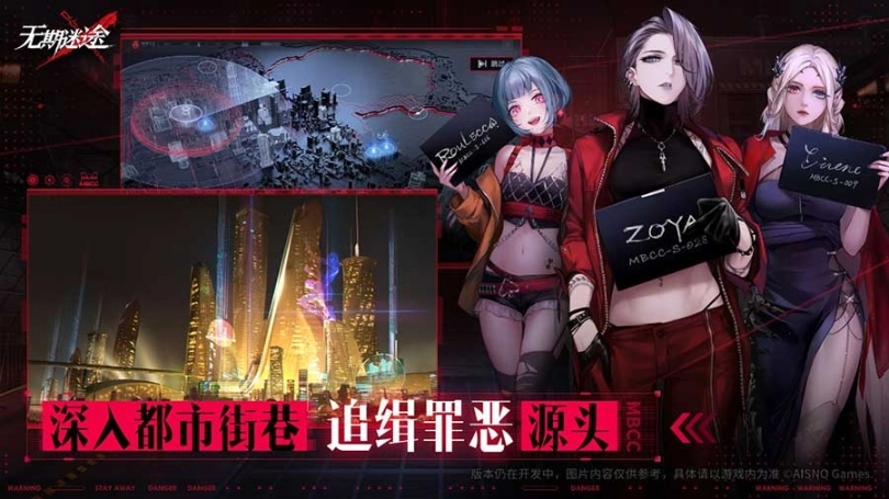 无期迷途公测版图5