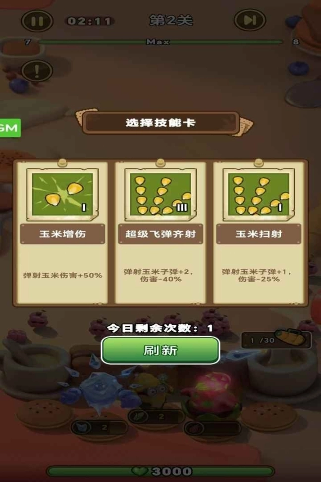 战斗小英雄图1