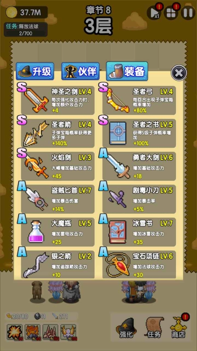 妖怪别过来手游图1