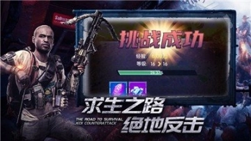 感染地带手机版图1