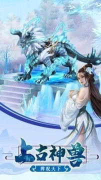 仙道行天录图1