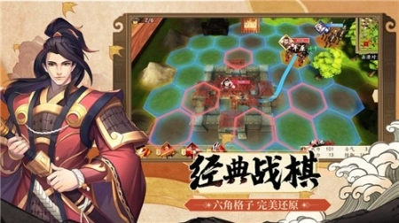 策魂三国测试服图4