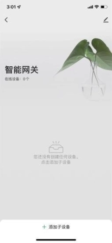 联盈智能图2