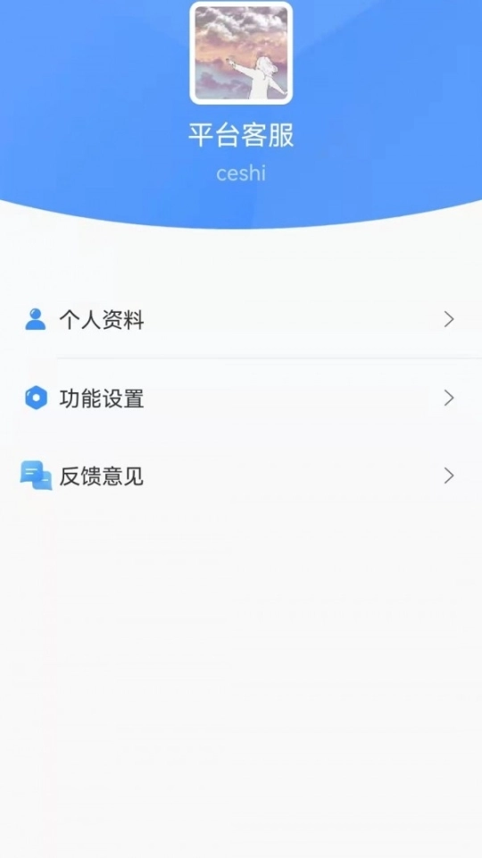 云协同办公图1