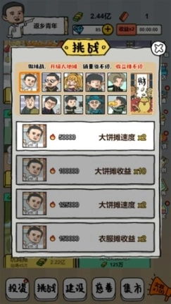 摆地摊模拟器免广告图1