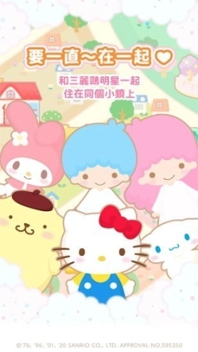 三丽鸥明星的微笑小镇最新版图2