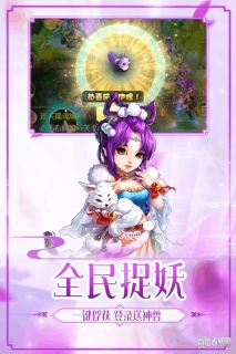 嗨西游图2