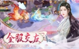 仙路情歌图3