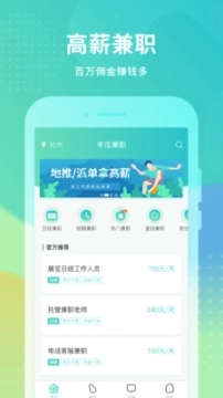 冬瓜兼职图2