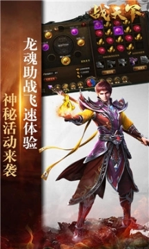 战天下图3