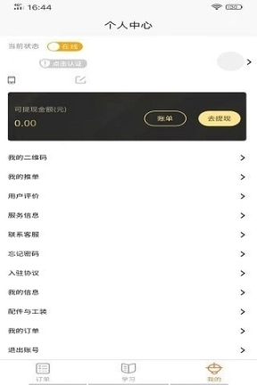 同城万能哥图4