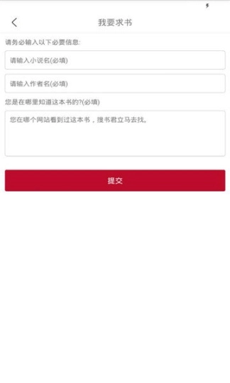 全民小说app旧版本图2