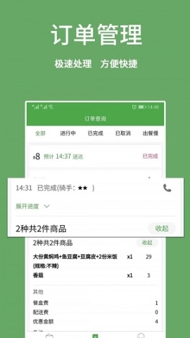 华盛商家端图2