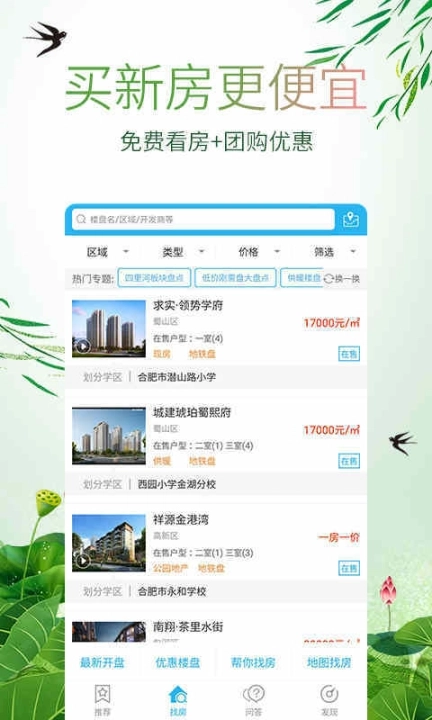 星房惠图3