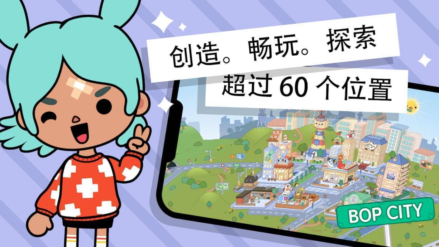 托卡生活世界最新版图1