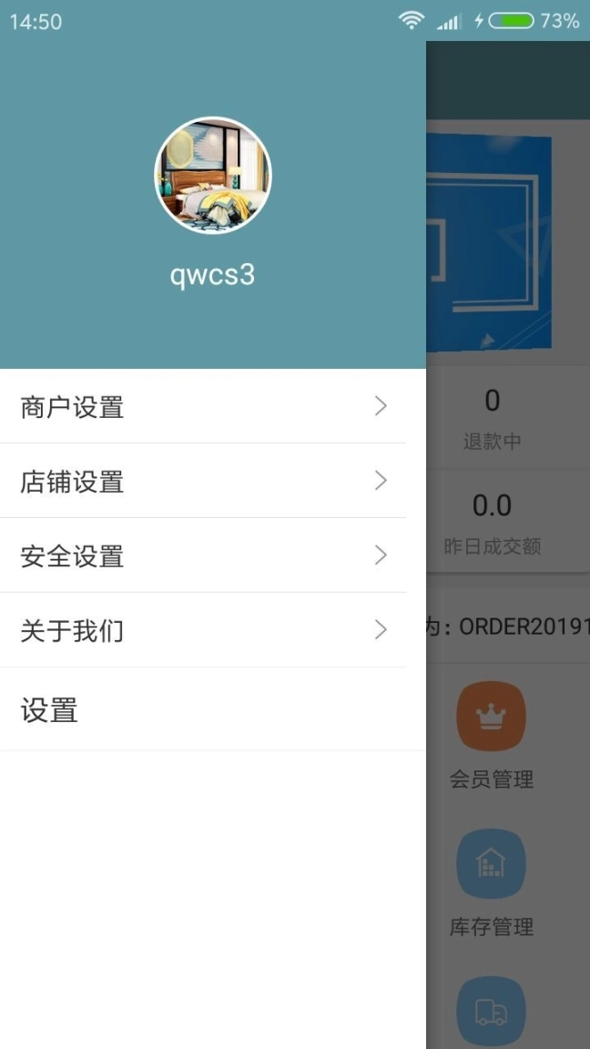 原驼商户端图4