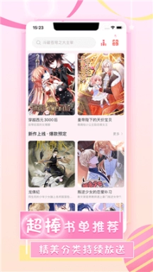 爱优漫极速版图3