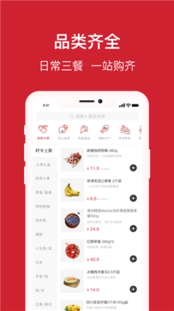 福来食集图1