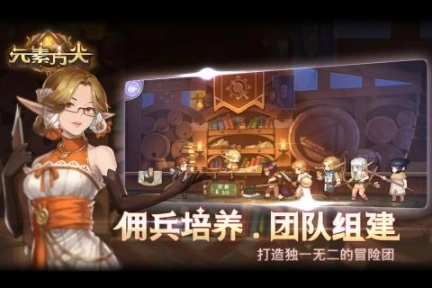 元素方尖手游图2