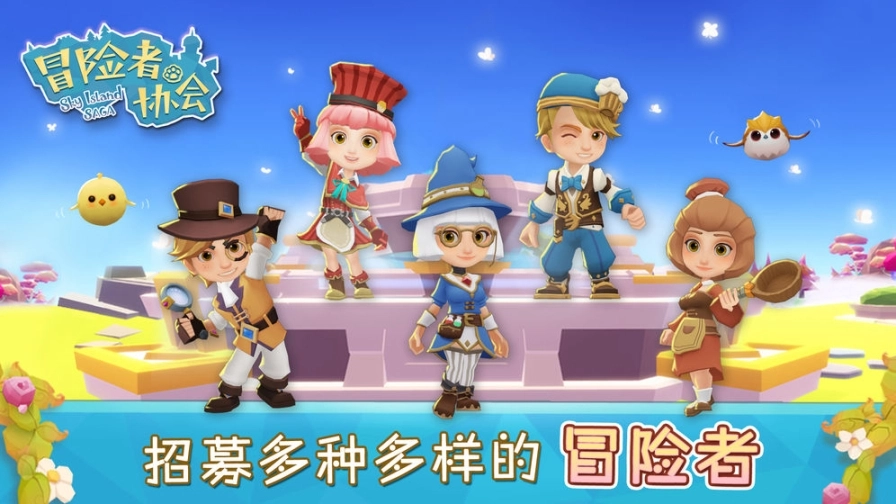 冒险者协会bt版图3