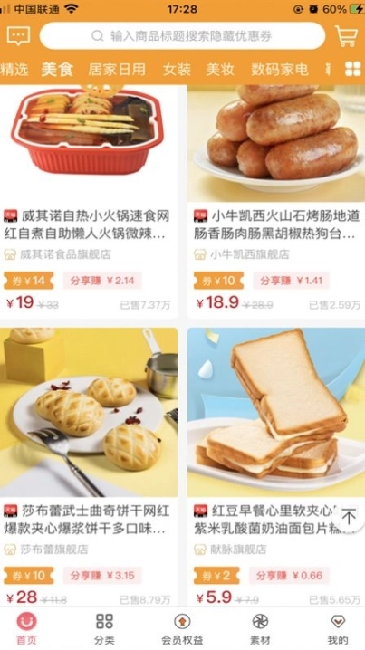 橙子说图4