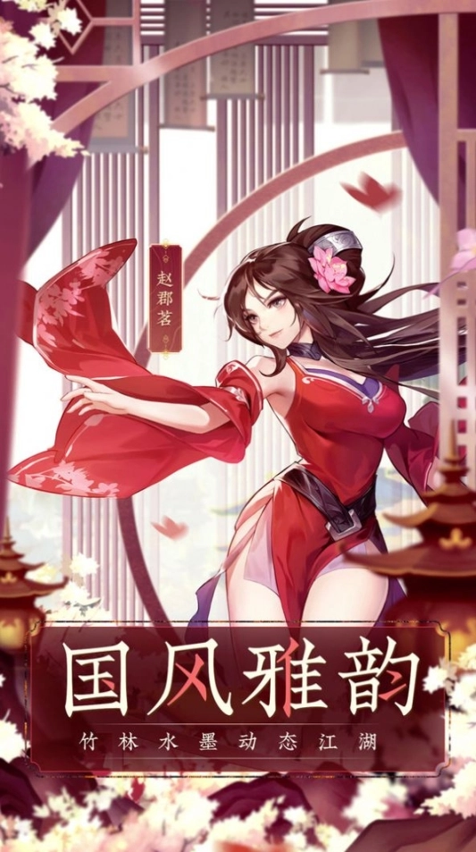 群侠武林志图2