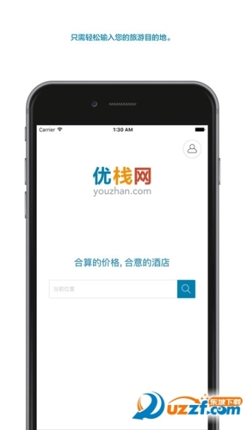 优栈酒店搜索图1