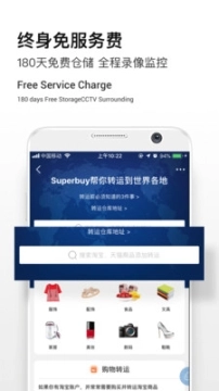 Superbuy图2