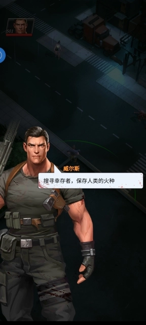 幸存的感染者手游图2