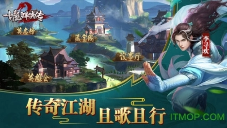 古龙群侠传2bt图3