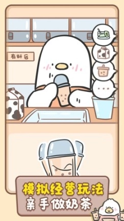 胖鸭奶茶店最新版图2