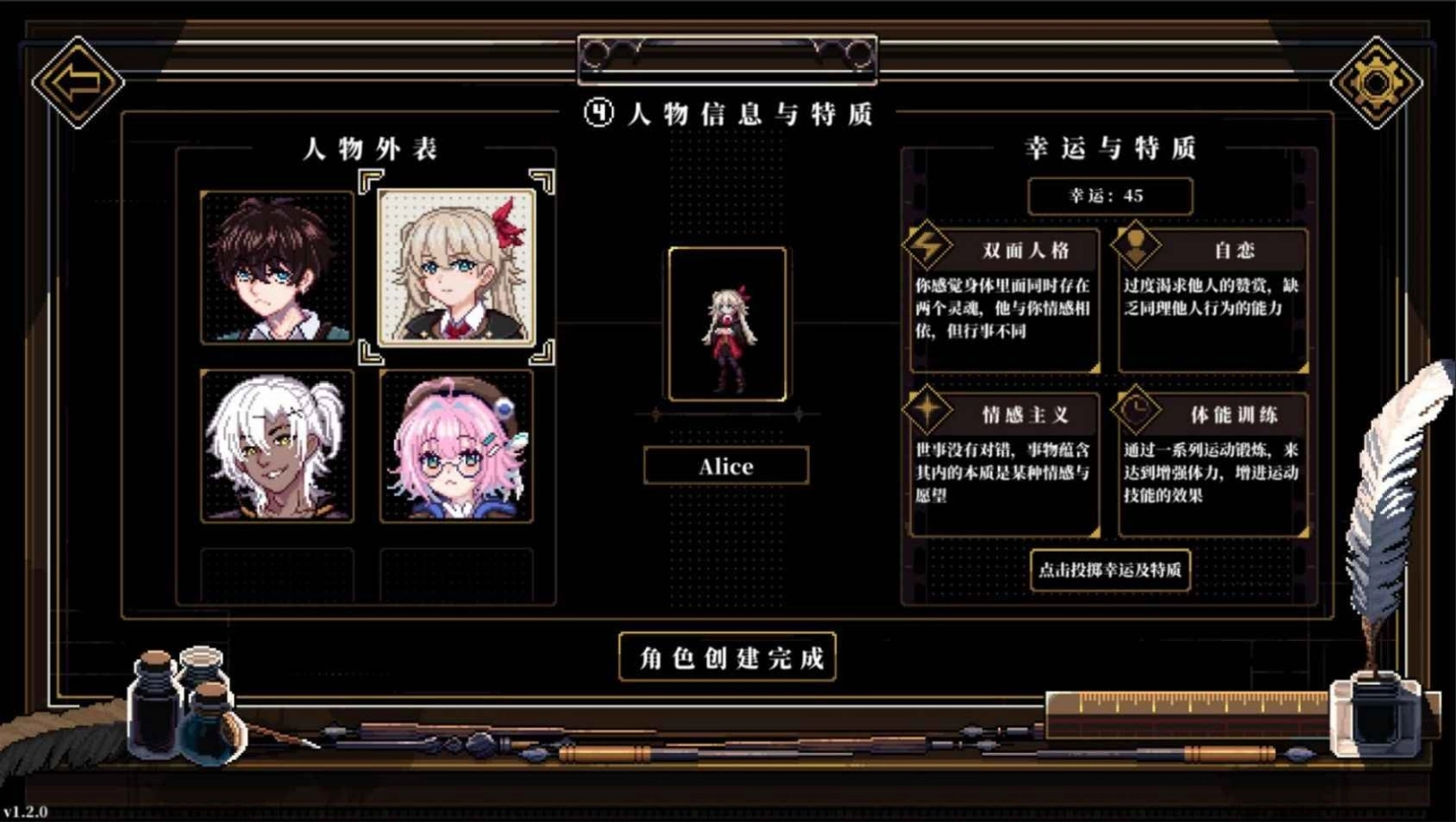人格解体最新版图4