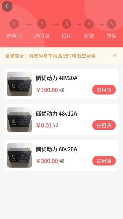储优动力图2