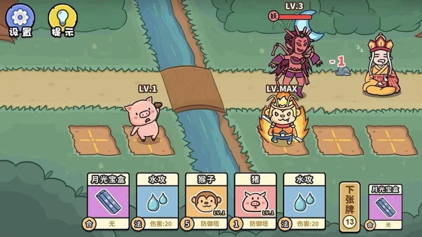 百分百灵气大乱斗福利版图1