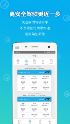 手机车宝图2