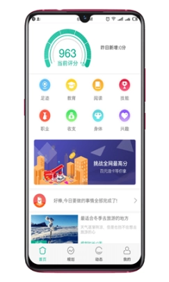 拾趣Pro图1
